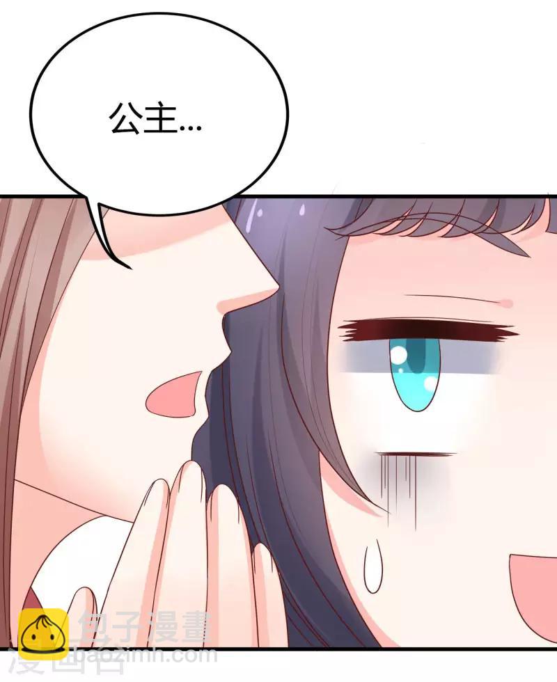 《这些神兽有点萌系列之山灵图腾》第21话 认亲 第13页