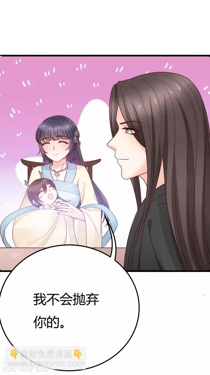 《这些神兽有点萌系列之山灵图腾》第21话 认亲 第17页