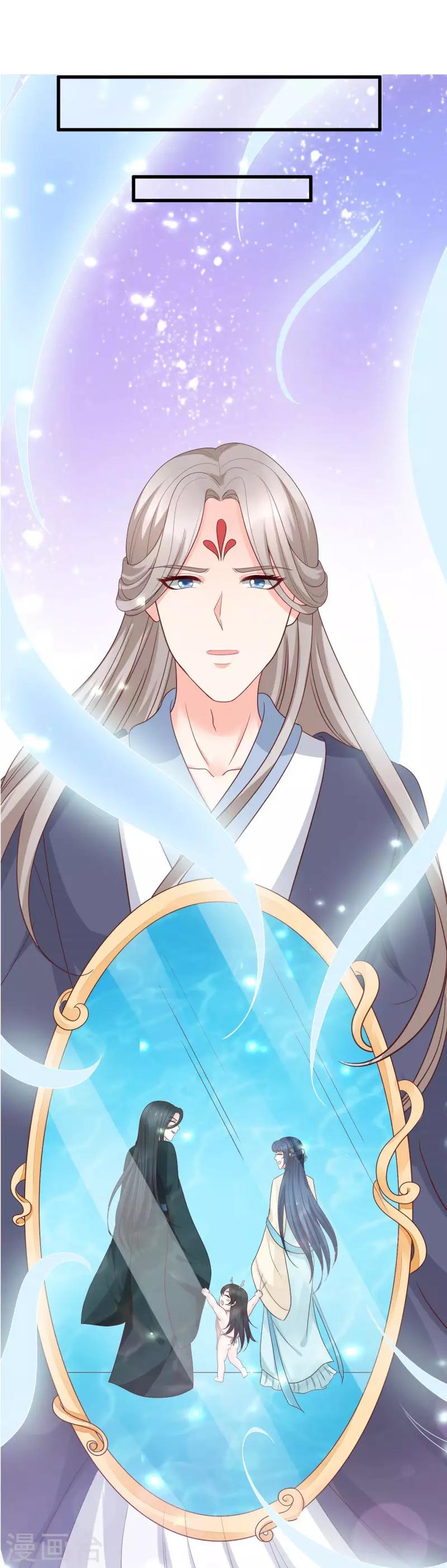 《这些神兽有点萌系列之山灵图腾》第21话 认亲 第19页