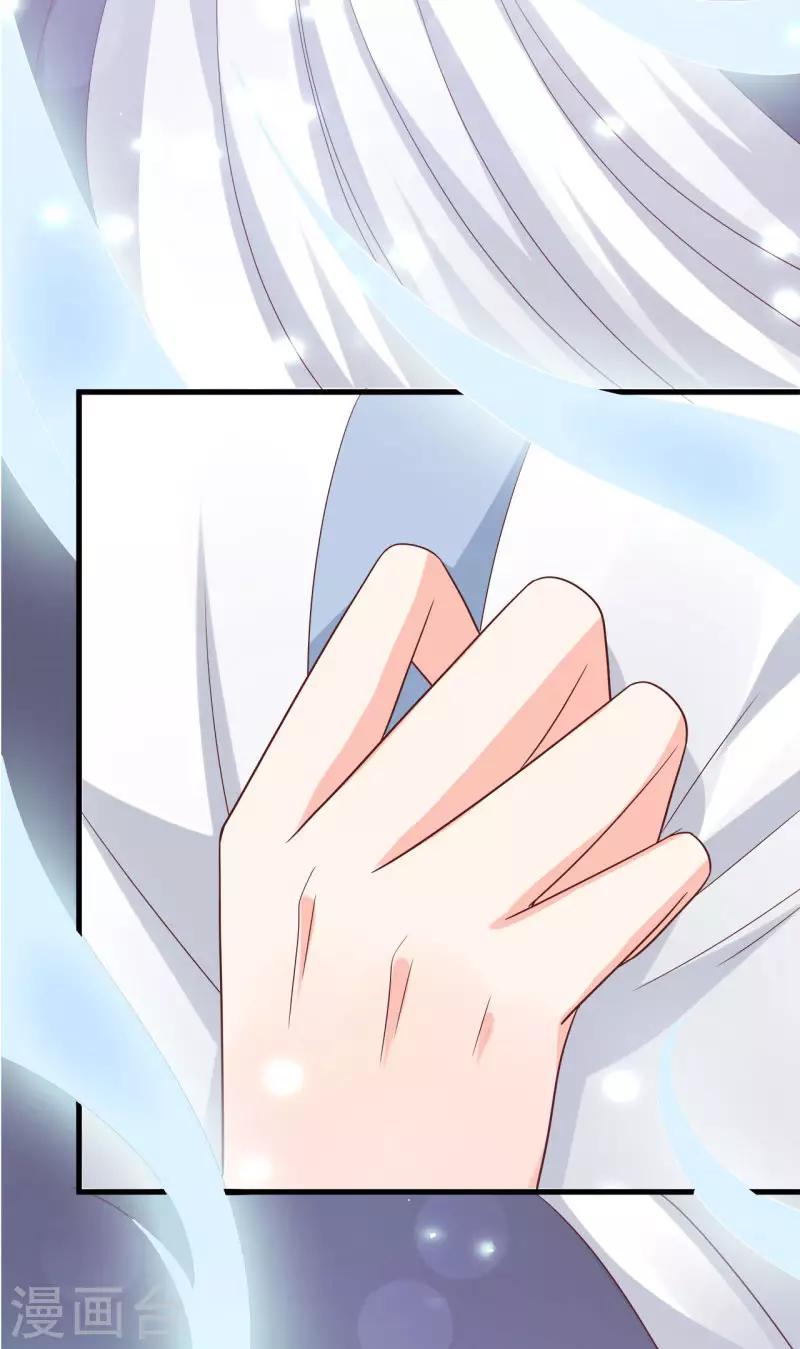 《这些神兽有点萌系列之山灵图腾》第21话 认亲 第20页