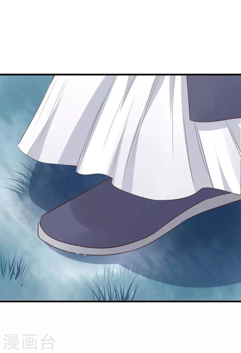 《这些神兽有点萌系列之山灵图腾》第21话 认亲 第22页
