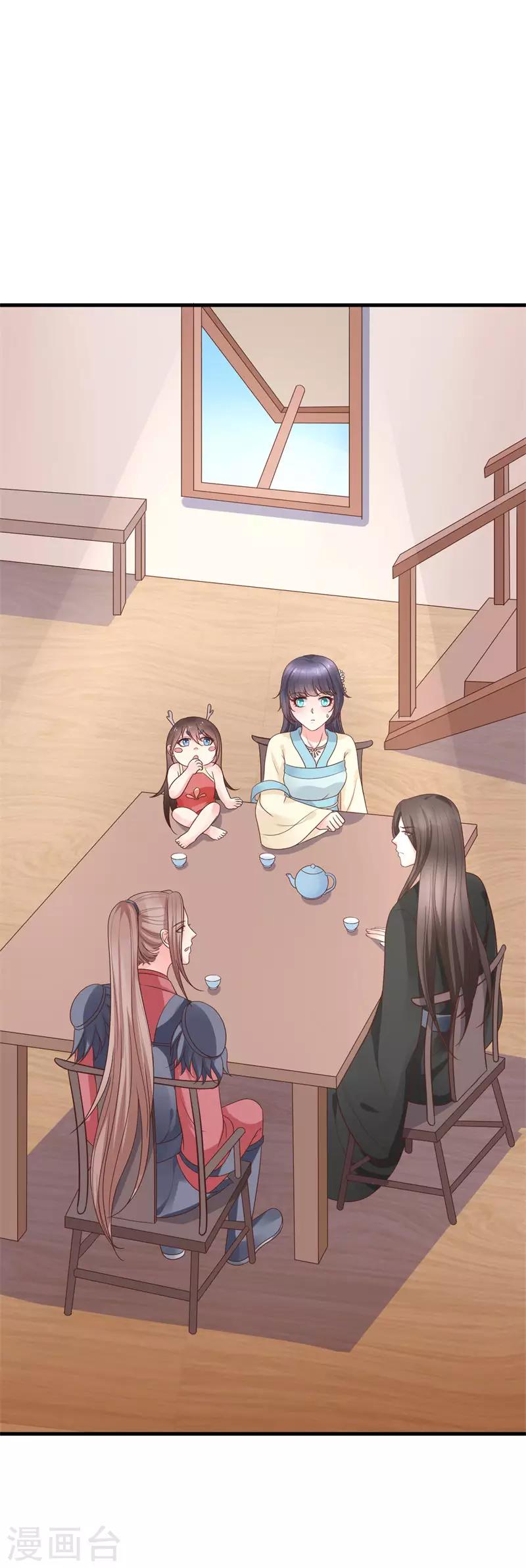 《这些神兽有点萌系列之山灵图腾》第21话 认亲 第4页