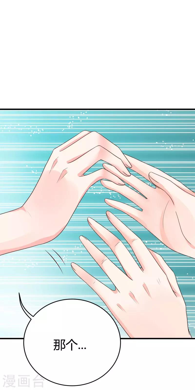 《这些神兽有点萌系列之山灵图腾》第21话 认亲 第8页
