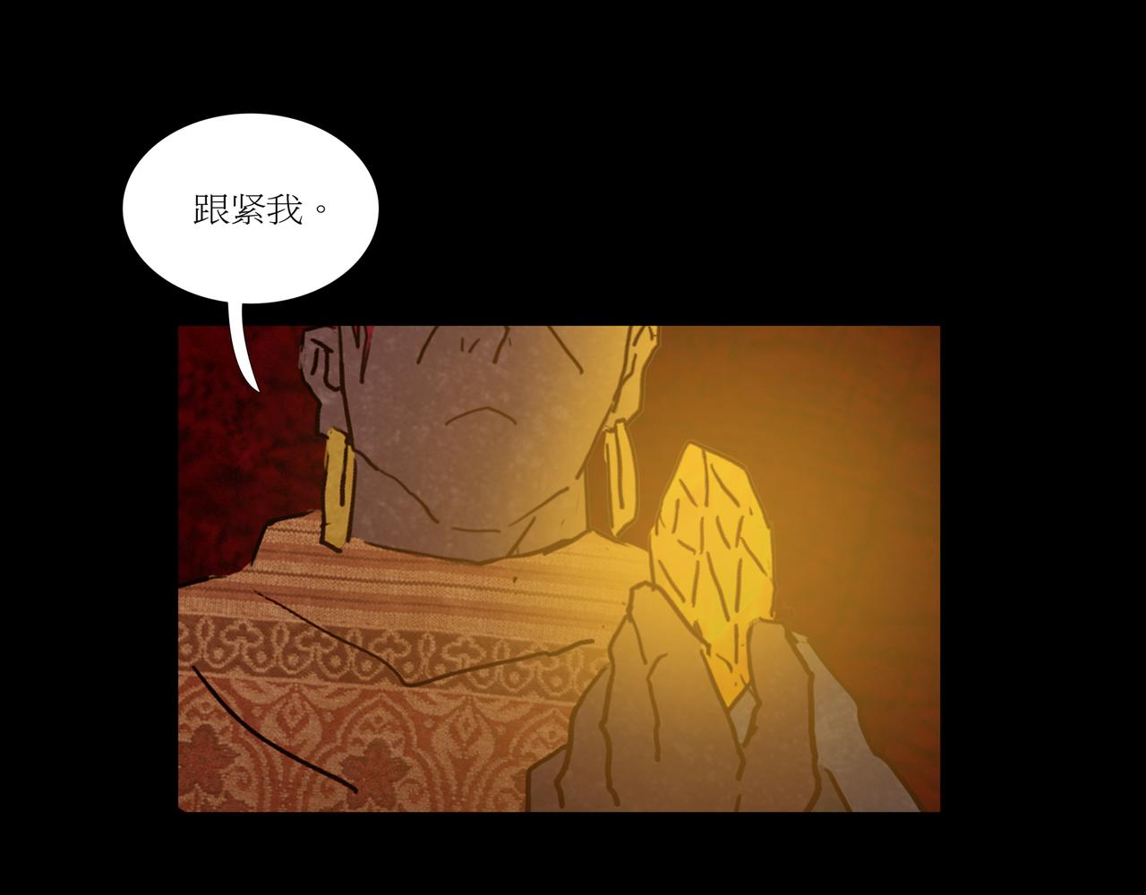 《封神劫世录》序章03 失落洞穴 第10页
