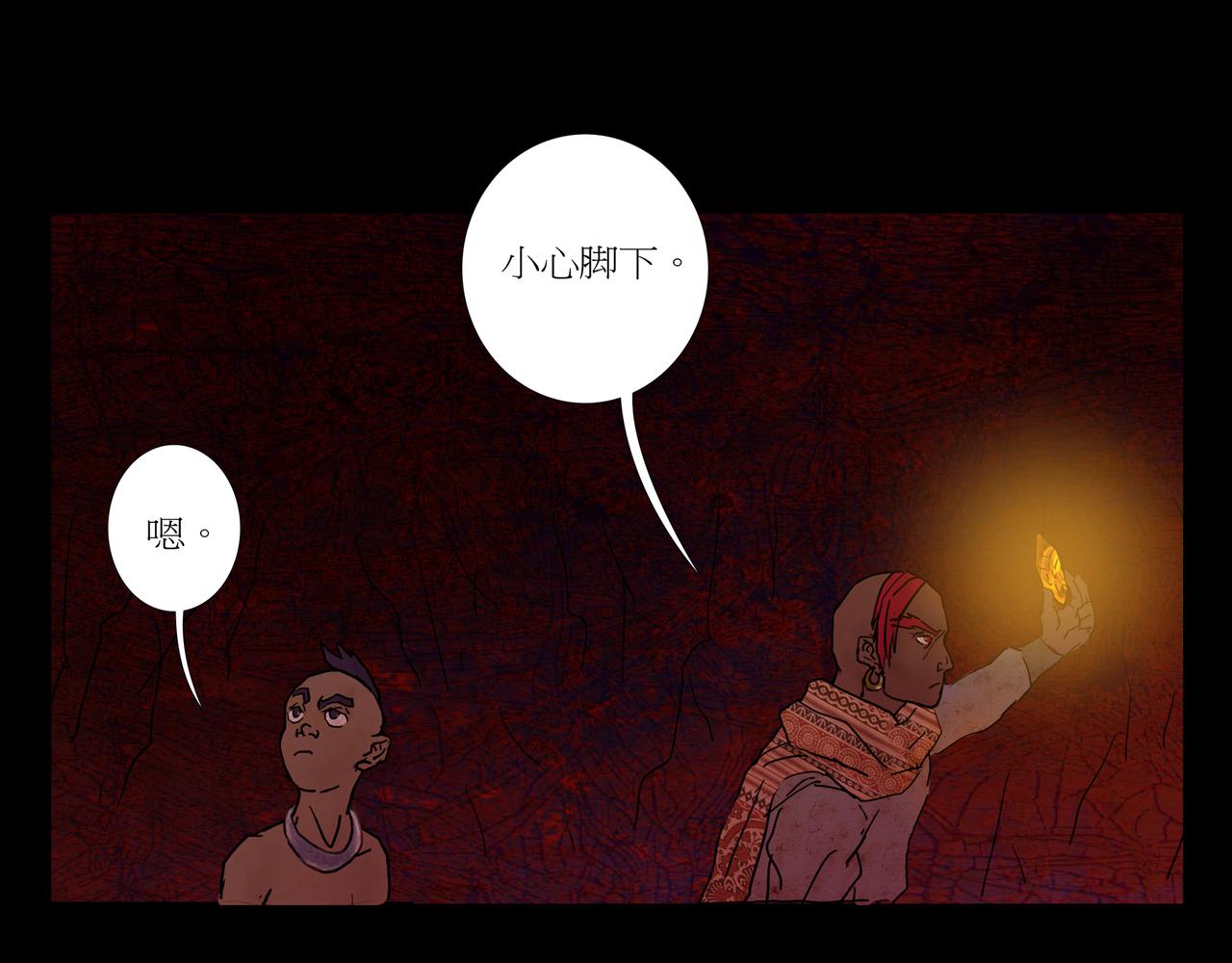 《封神劫世录》序章03 失落洞穴 第11页