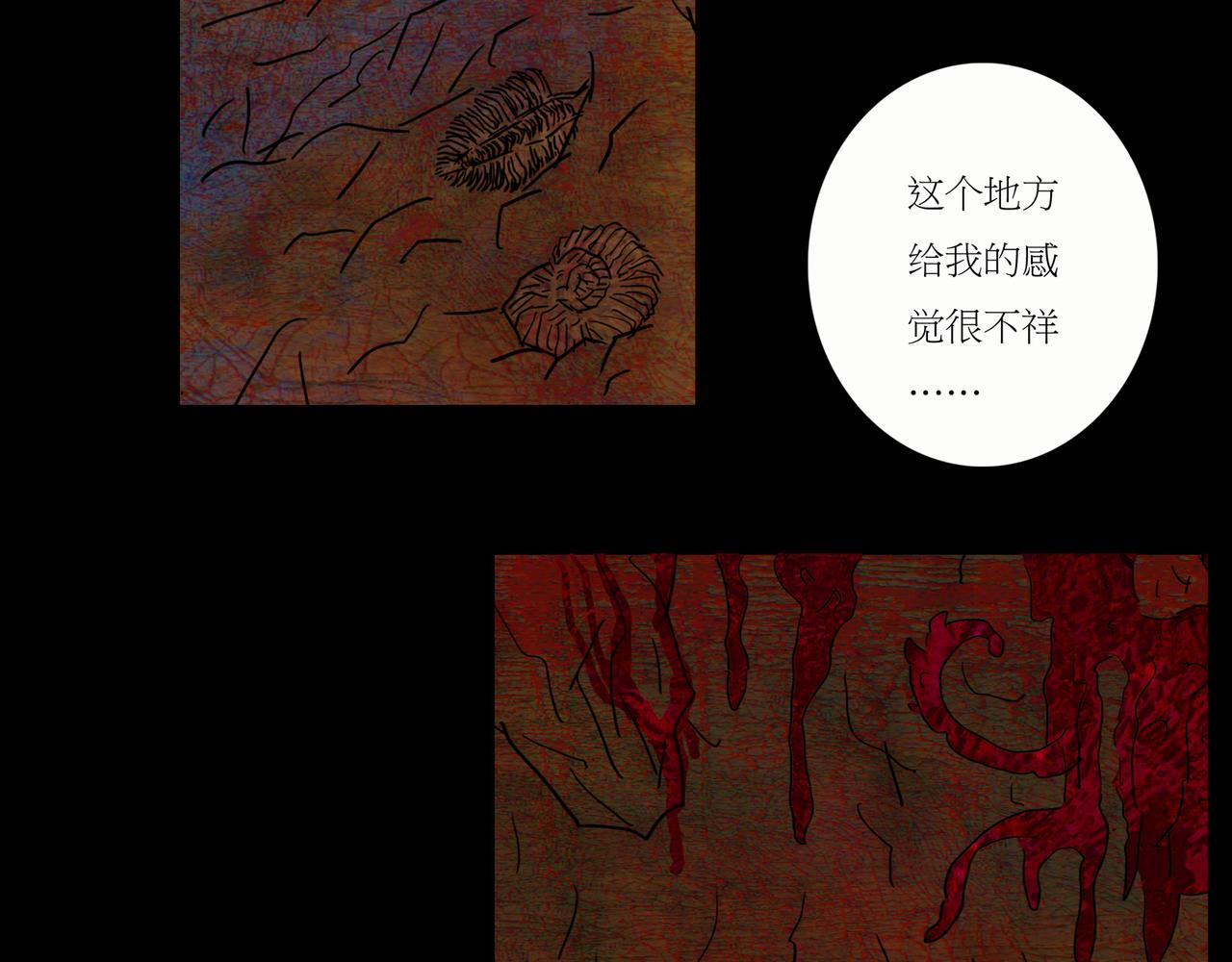 《封神劫世录》序章03 失落洞穴 第14页