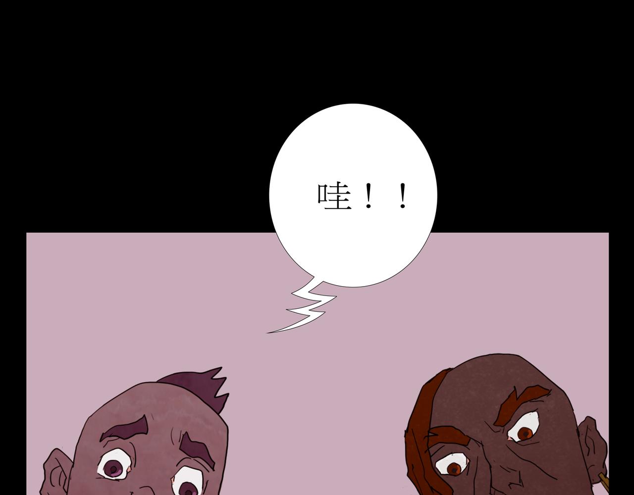 《封神劫世录》序章03 失落洞穴 第22页