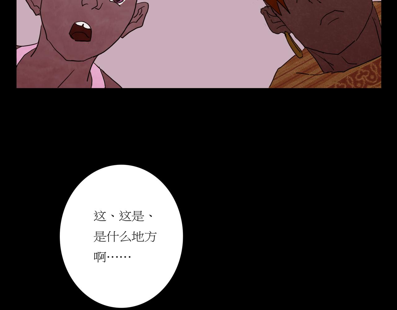 《封神劫世录》序章03 失落洞穴 第23页