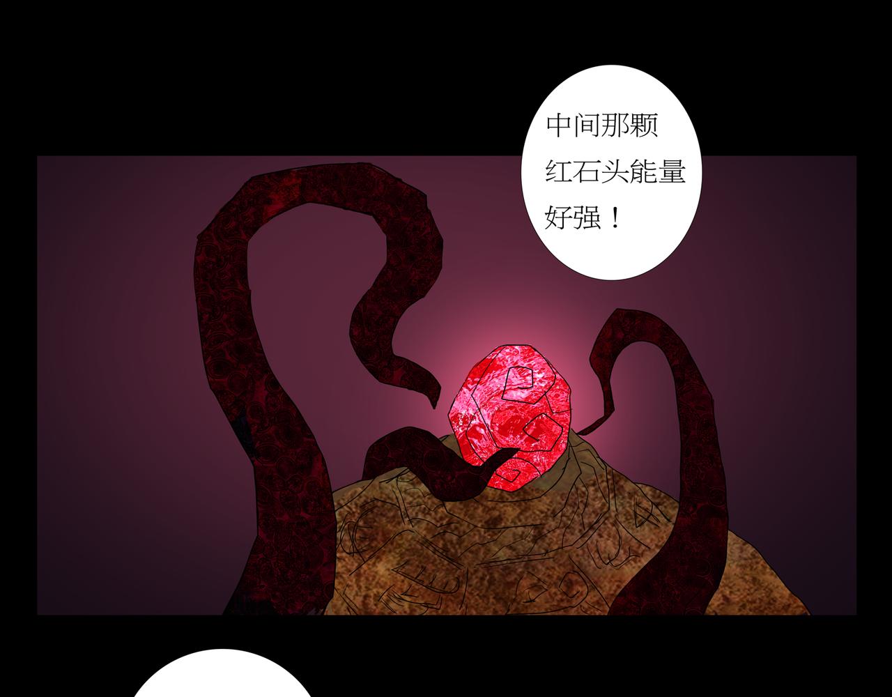《封神劫世录》序章03 失落洞穴 第28页