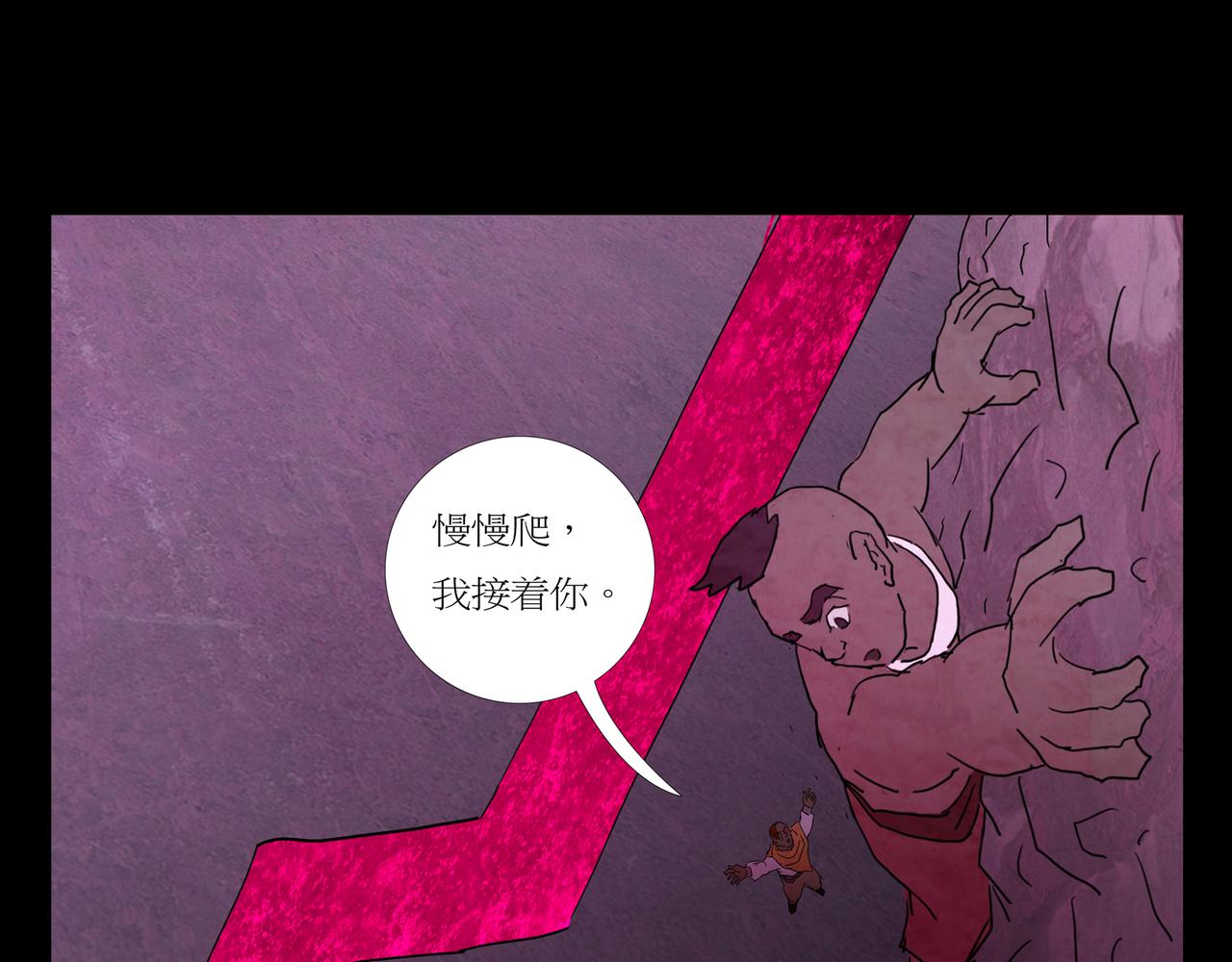 《封神劫世录》序章03 失落洞穴 第31页