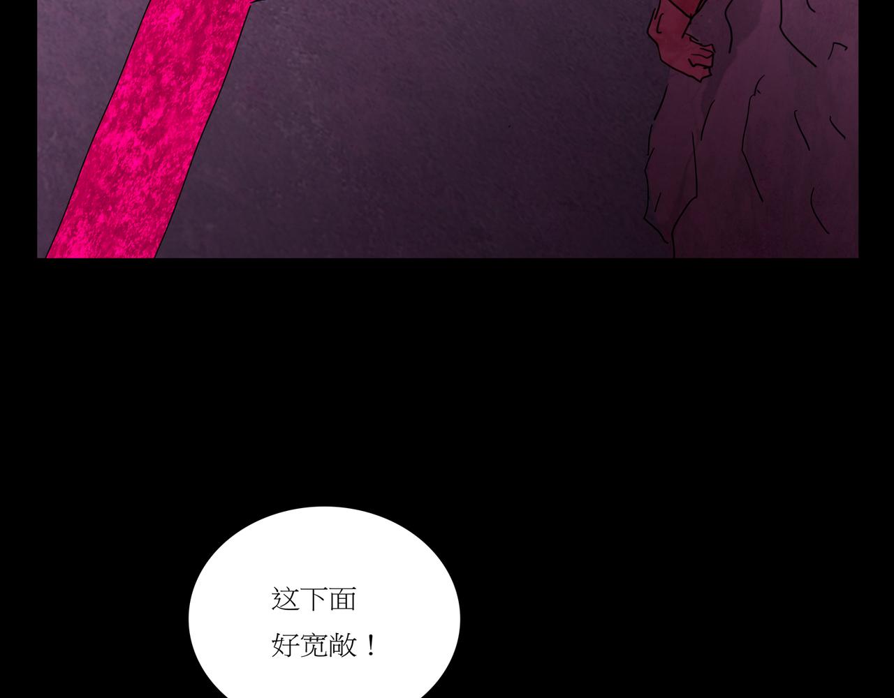 《封神劫世录》序章03 失落洞穴 第32页