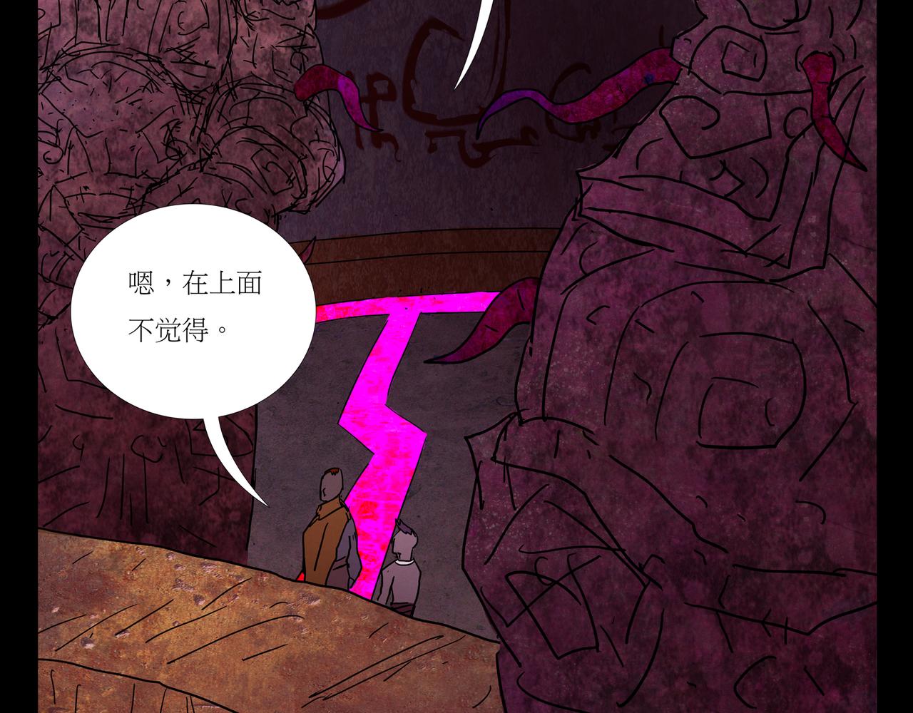 《封神劫世录》序章03 失落洞穴 第35页