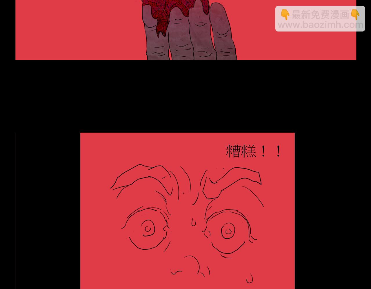 《封神劫世录》序章03 失落洞穴 第44页