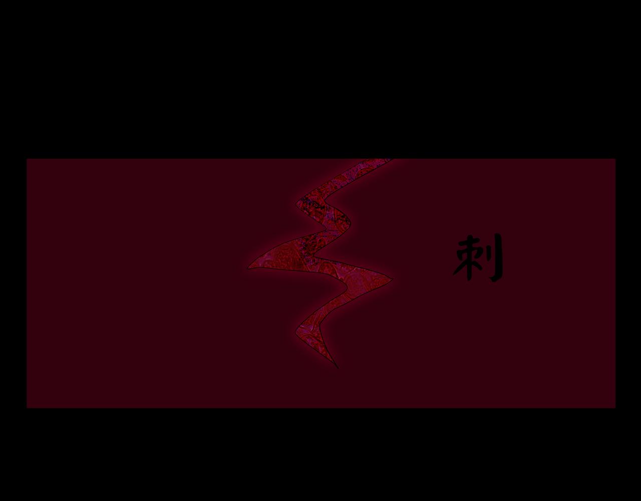 《封神劫世录》序章03 失落洞穴 第46页
