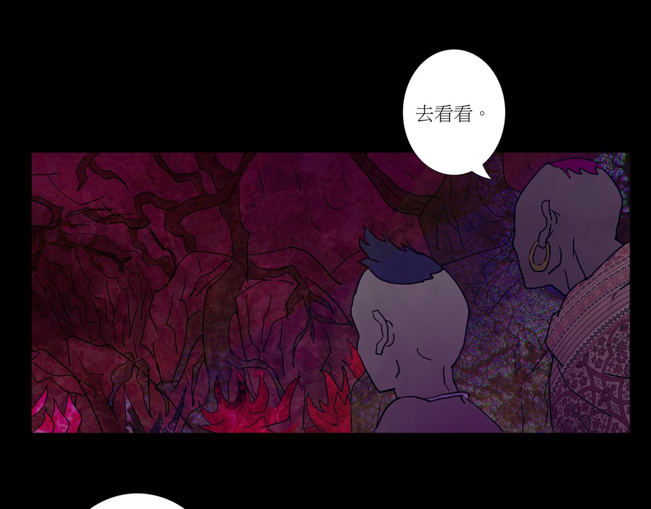 《封神劫世录》序章03 失落洞穴 第4页