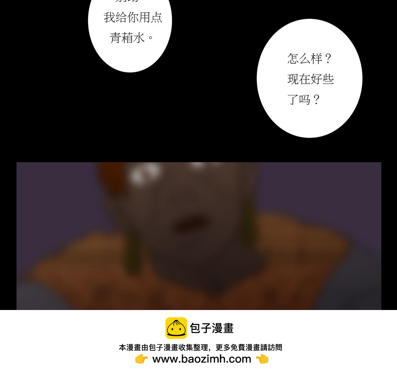 《封神劫世录》序章03 失落洞穴 第50页