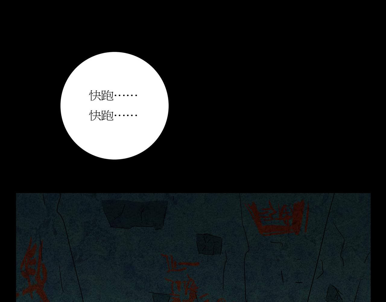 《封神劫世录》序章01 梦魇 第10页