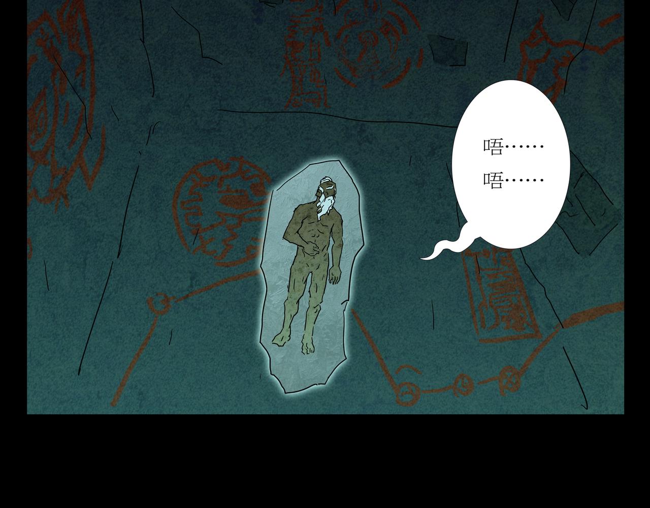 《封神劫世录》序章01 梦魇 第11页