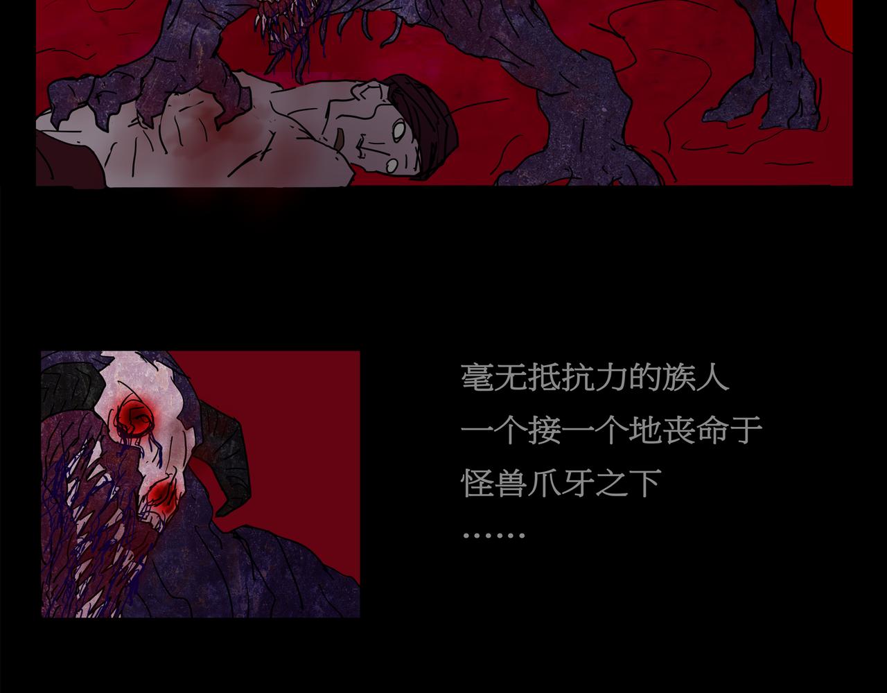 《封神劫世录》序章01 梦魇 第14页