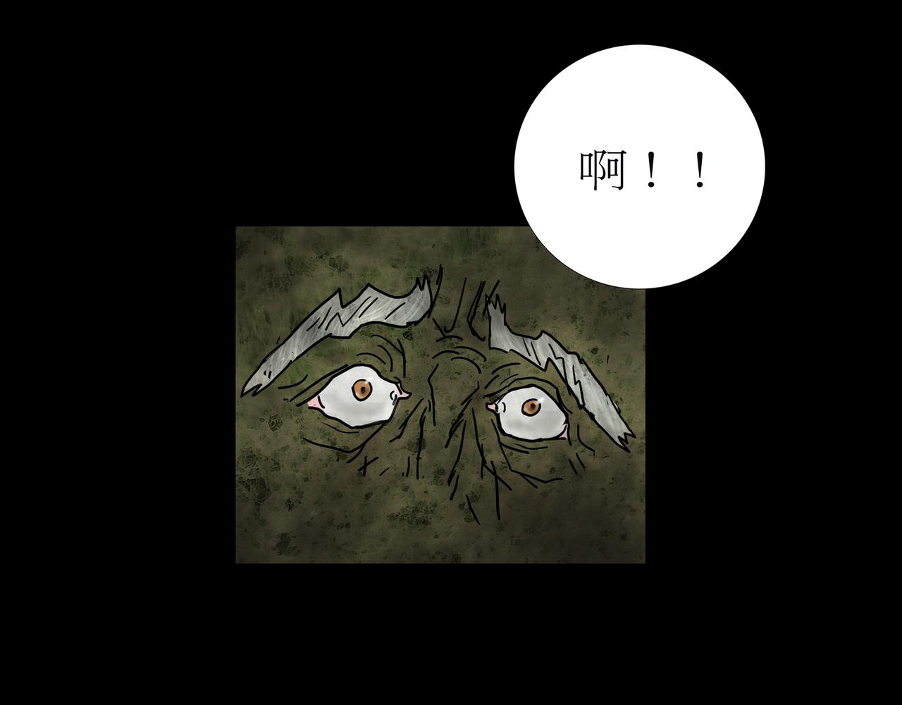 《封神劫世录》序章01 梦魇 第20页