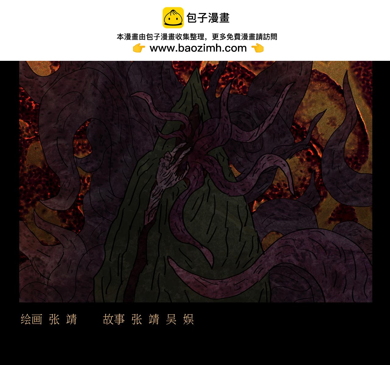 《封神劫世录》序章01 梦魇 第2页