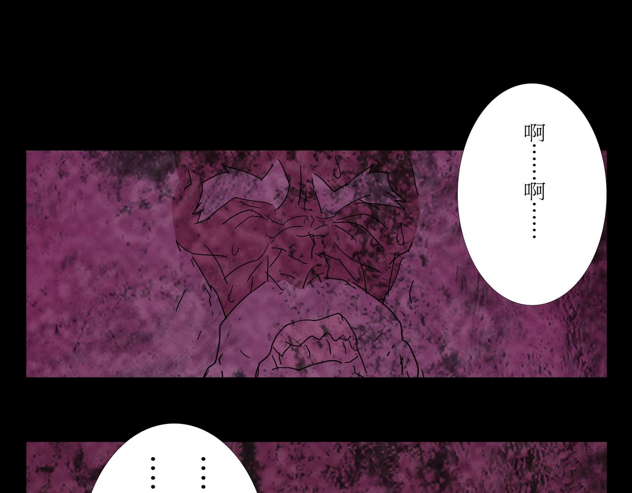 《封神劫世录》序章01 梦魇 第37页