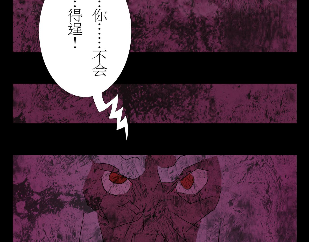 《封神劫世录》序章01 梦魇 第38页