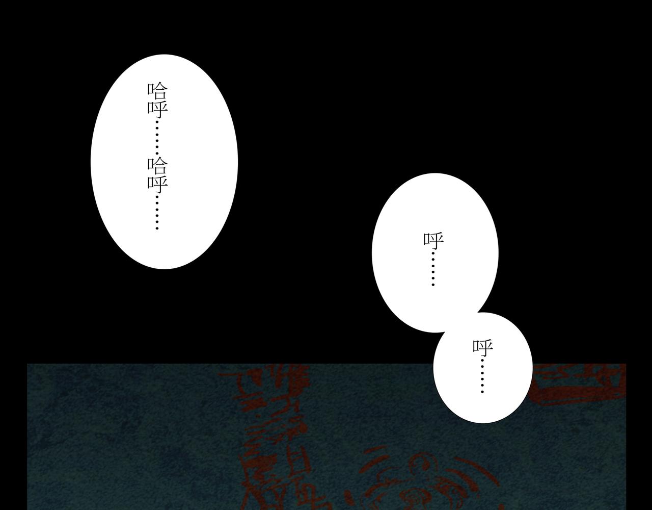 《封神劫世录》序章01 梦魇 第40页