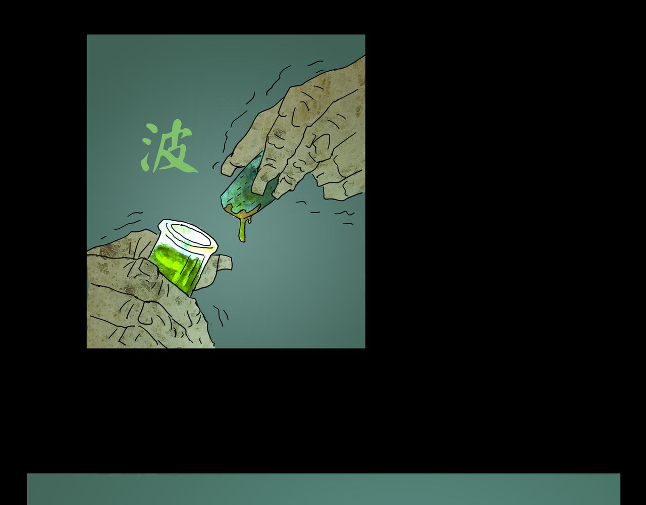 《封神劫世录》序章01 梦魇 第49页