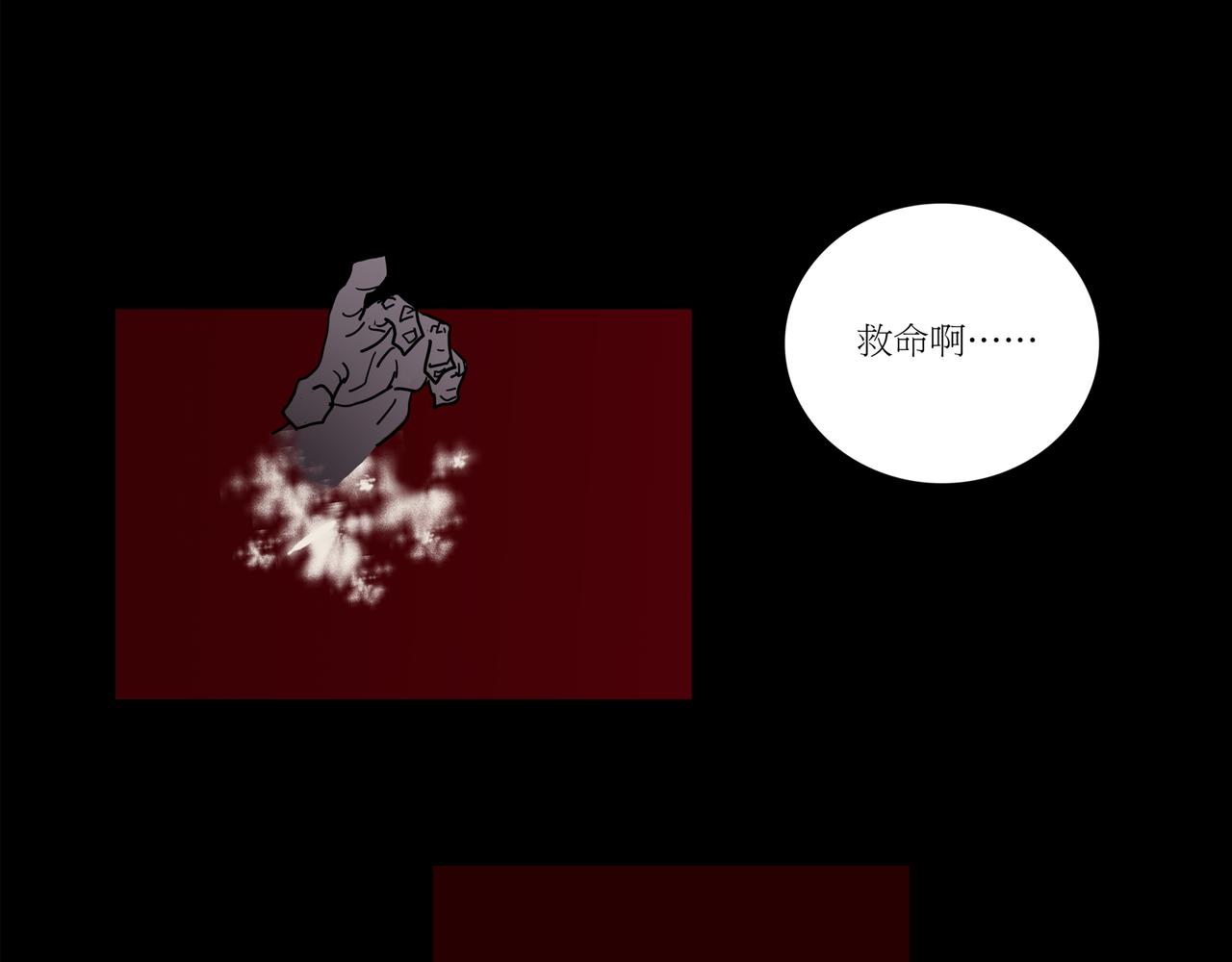 《封神劫世录》序章01 梦魇 第7页