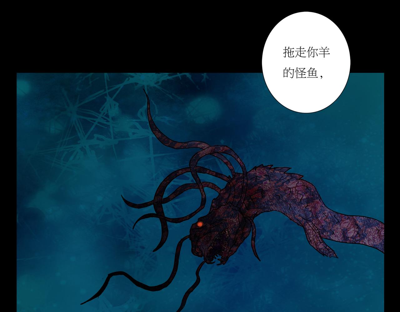 《封神劫世录》序章02 魔性森林 第23页