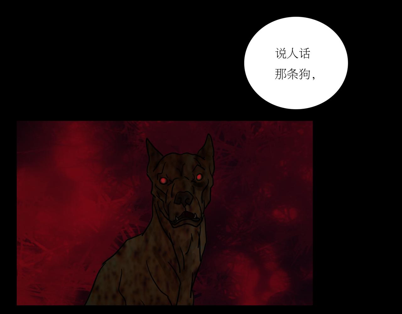 《封神劫世录》序章02 魔性森林 第25页