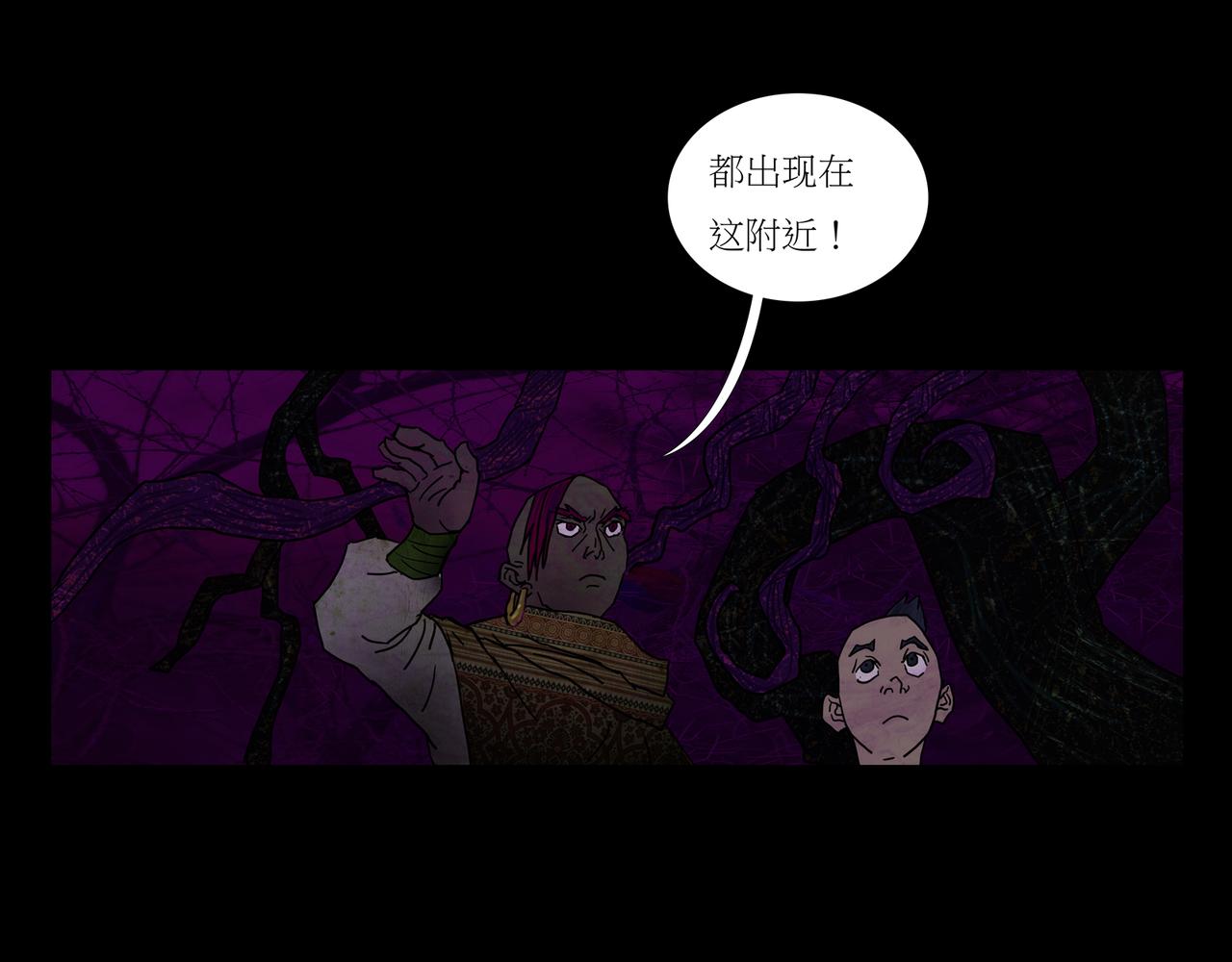 《封神劫世录》序章02 魔性森林 第28页