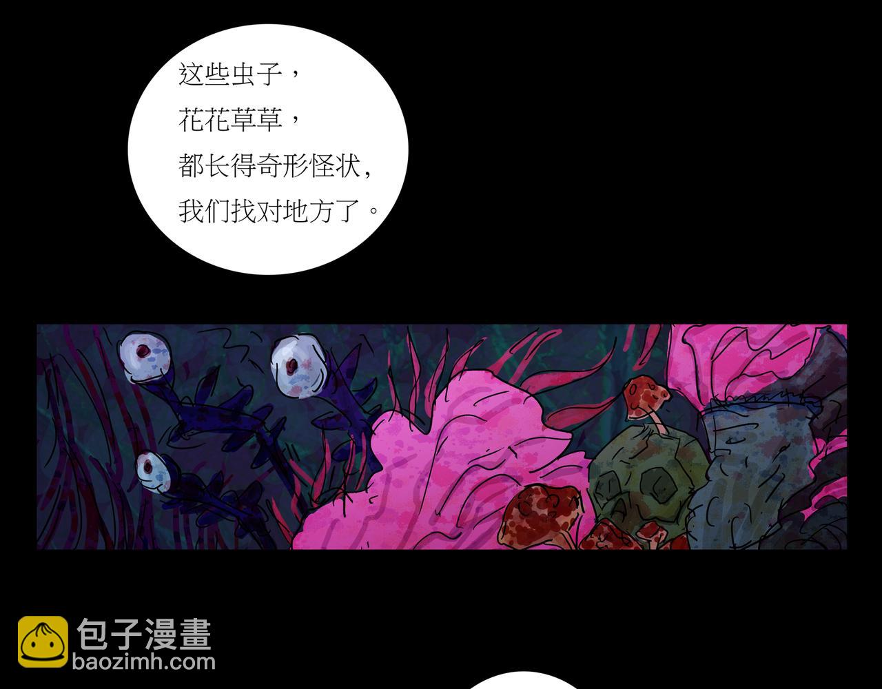 《封神劫世录》序章02 魔性森林 第31页