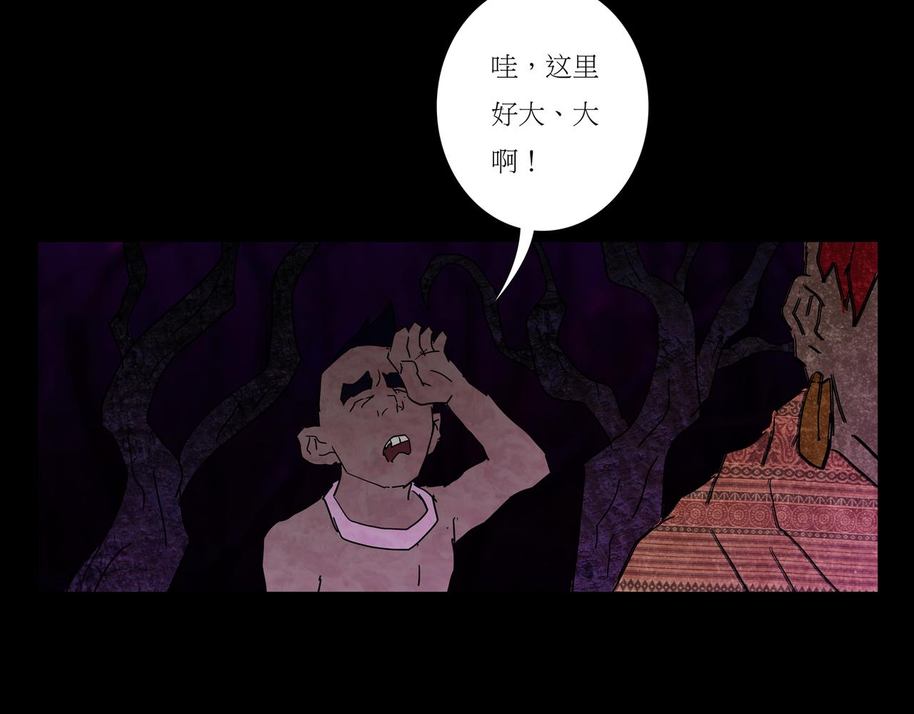 《封神劫世录》序章02 魔性森林 第32页