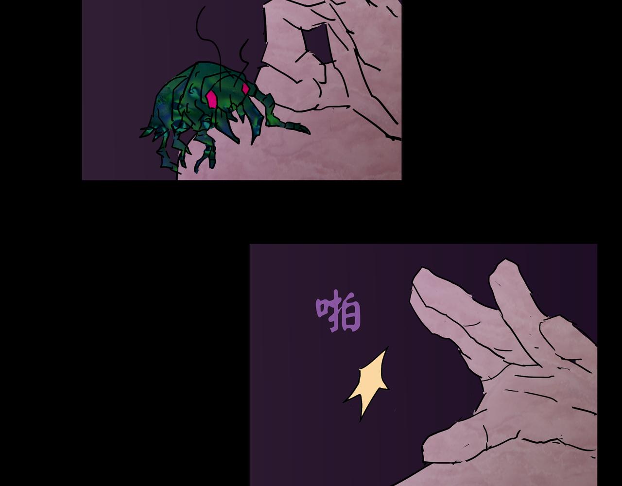 《封神劫世录》序章02 魔性森林 第35页