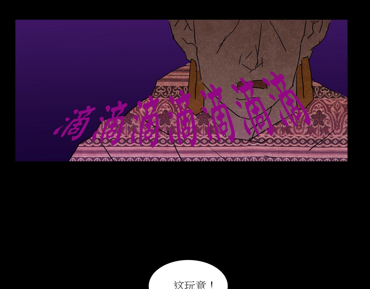 《封神劫世录》序章02 魔性森林 第43页