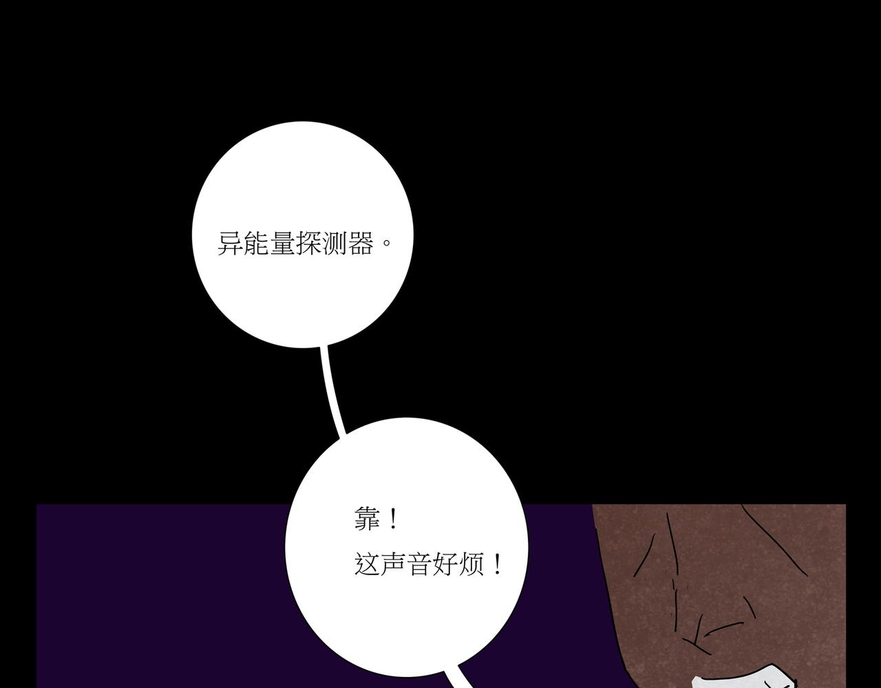 《封神劫世录》序章02 魔性森林 第46页