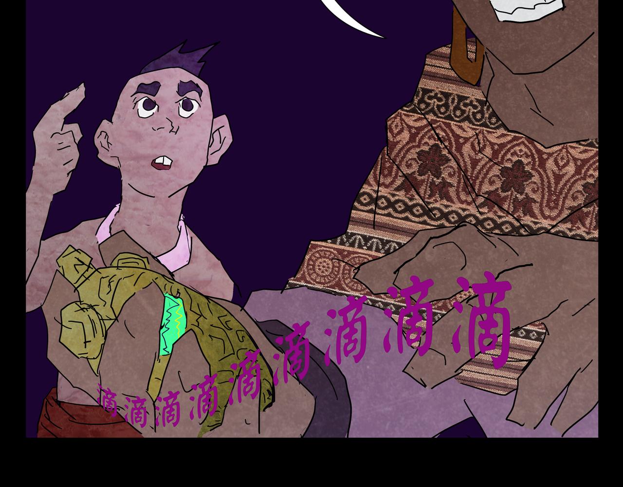 《封神劫世录》序章02 魔性森林 第47页