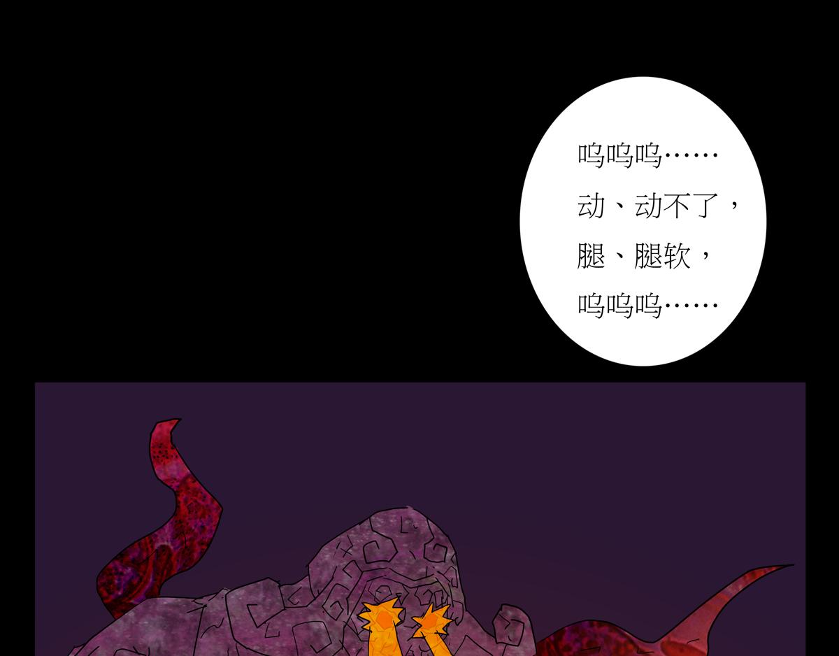 《封神劫世录》序章04 死里逃生 第10页