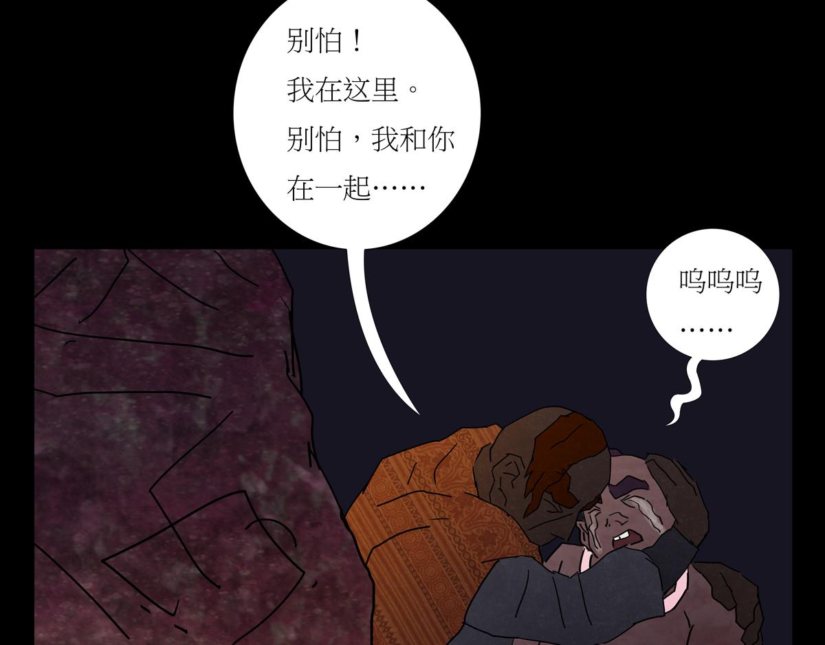 《封神劫世录》序章04 死里逃生 第20页