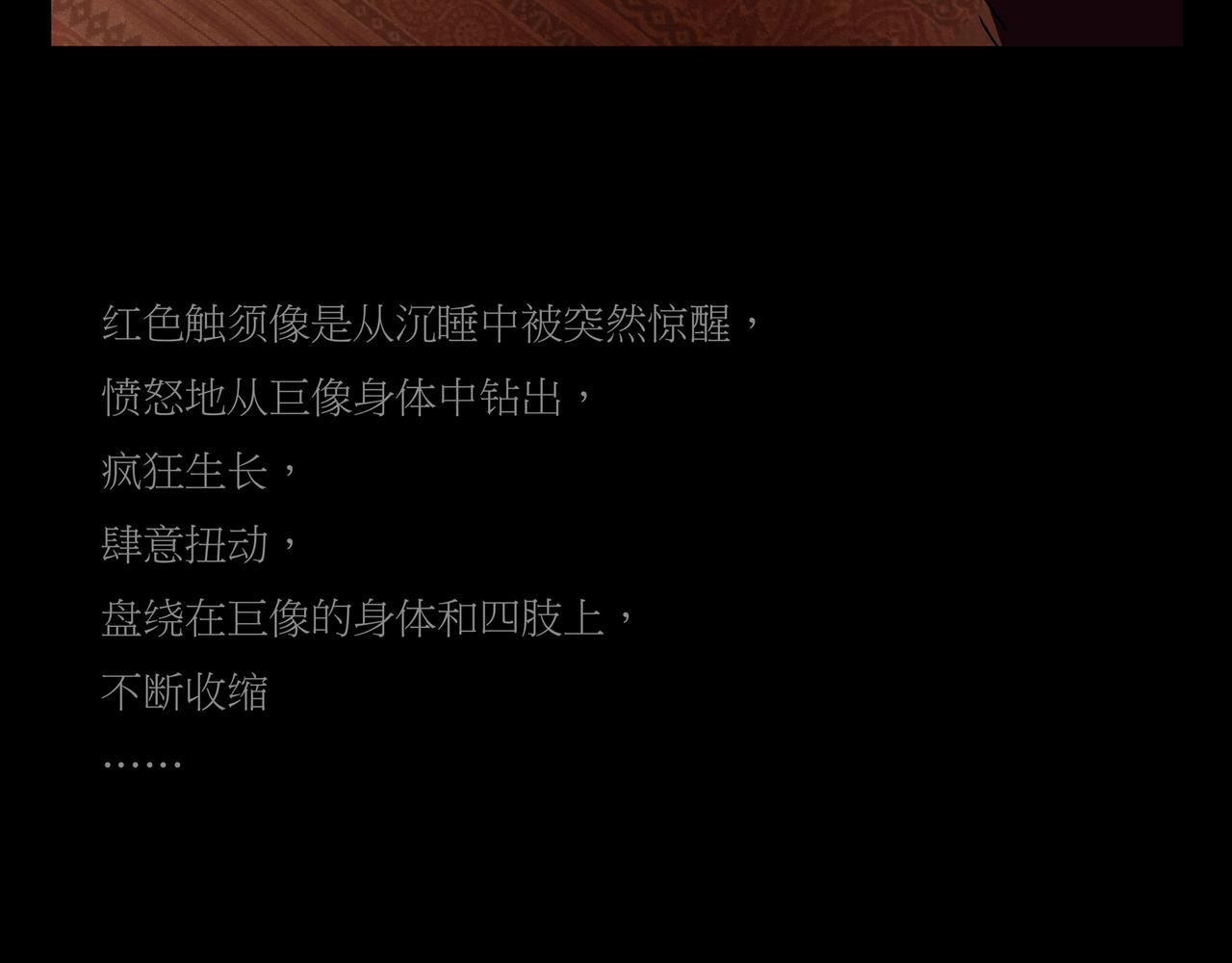 《封神劫世录》序章04 死里逃生 第29页