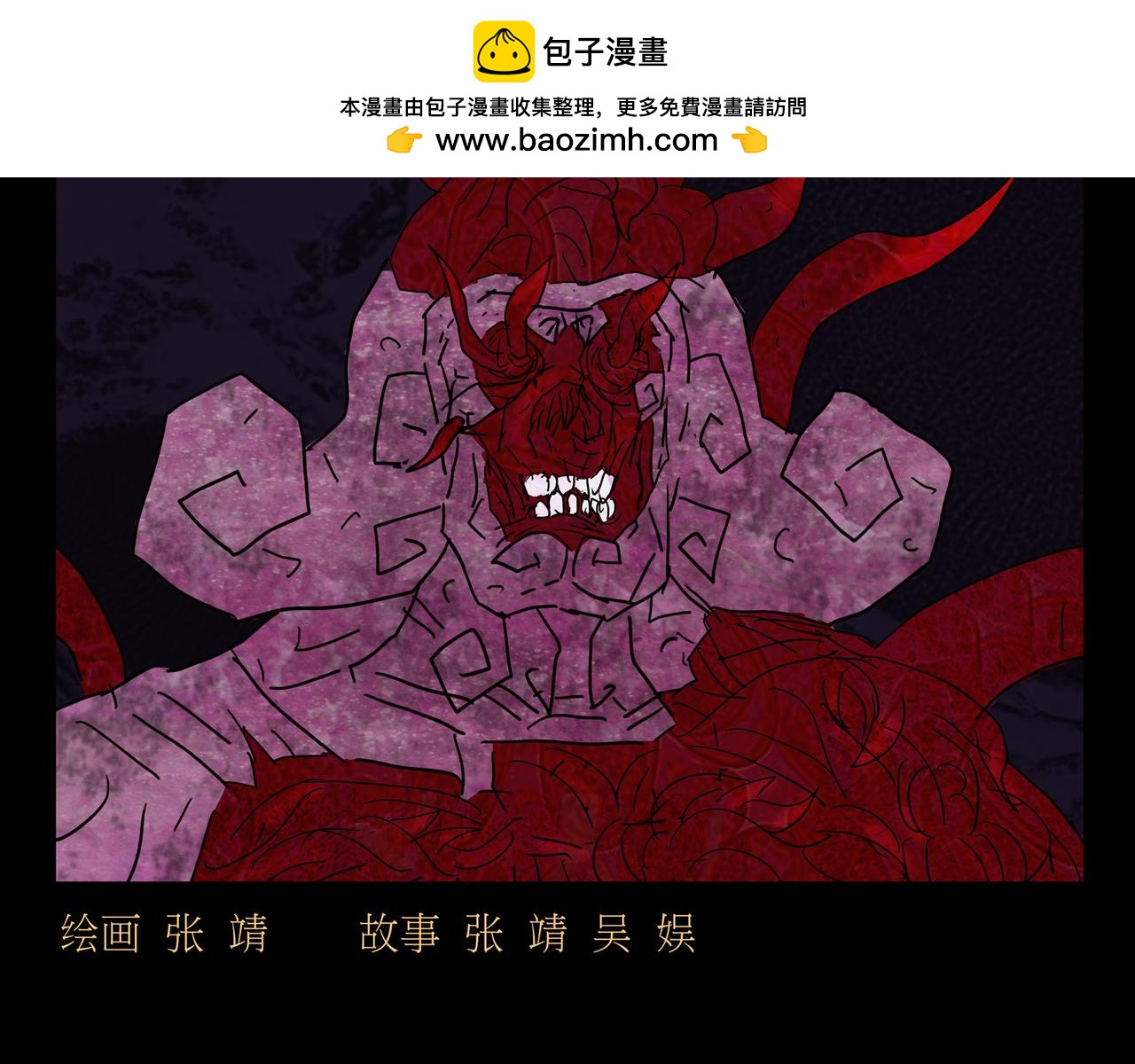 《封神劫世录》序章04 死里逃生 第2页
