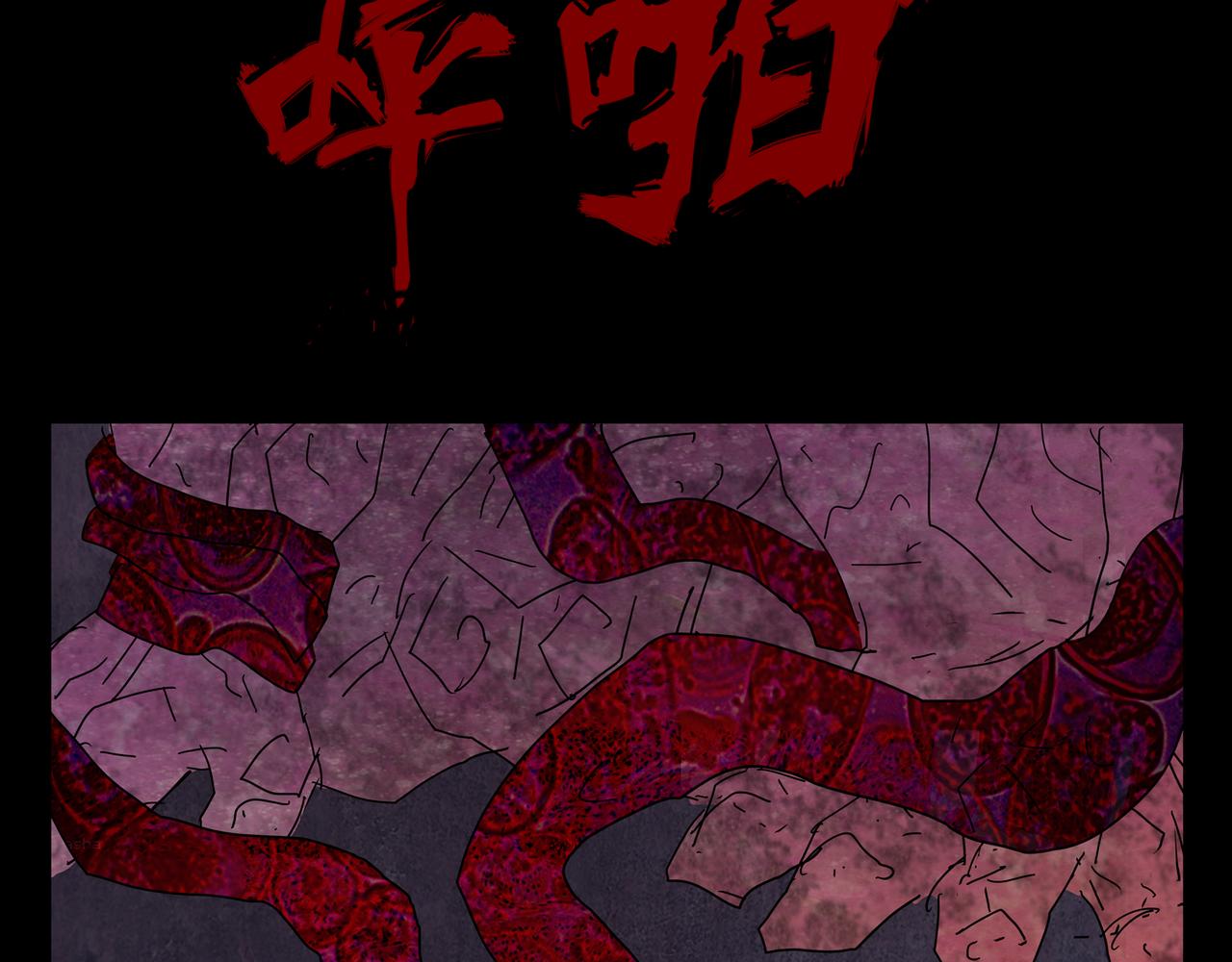 《封神劫世录》序章04 死里逃生 第38页