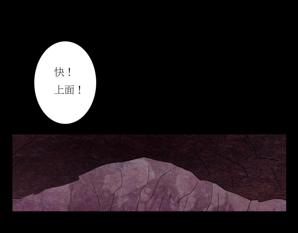 《封神劫世录》序章04 死里逃生 第43页