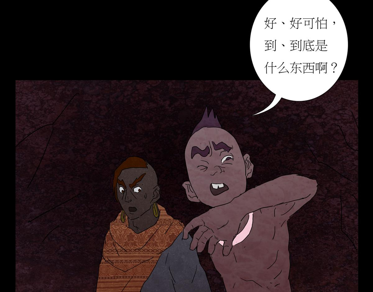 《封神劫世录》序章04 死里逃生 第47页