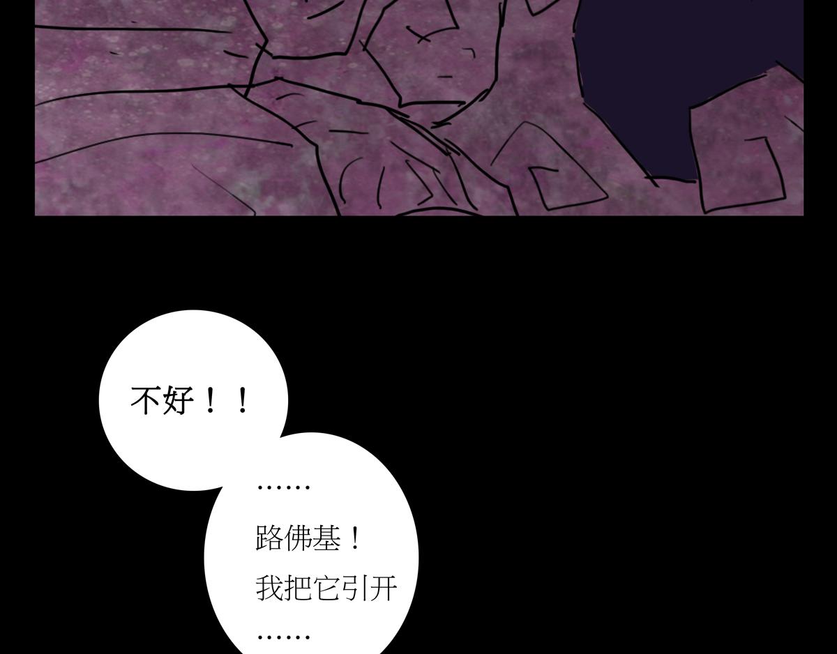 《封神劫世录》序章04 死里逃生 第8页