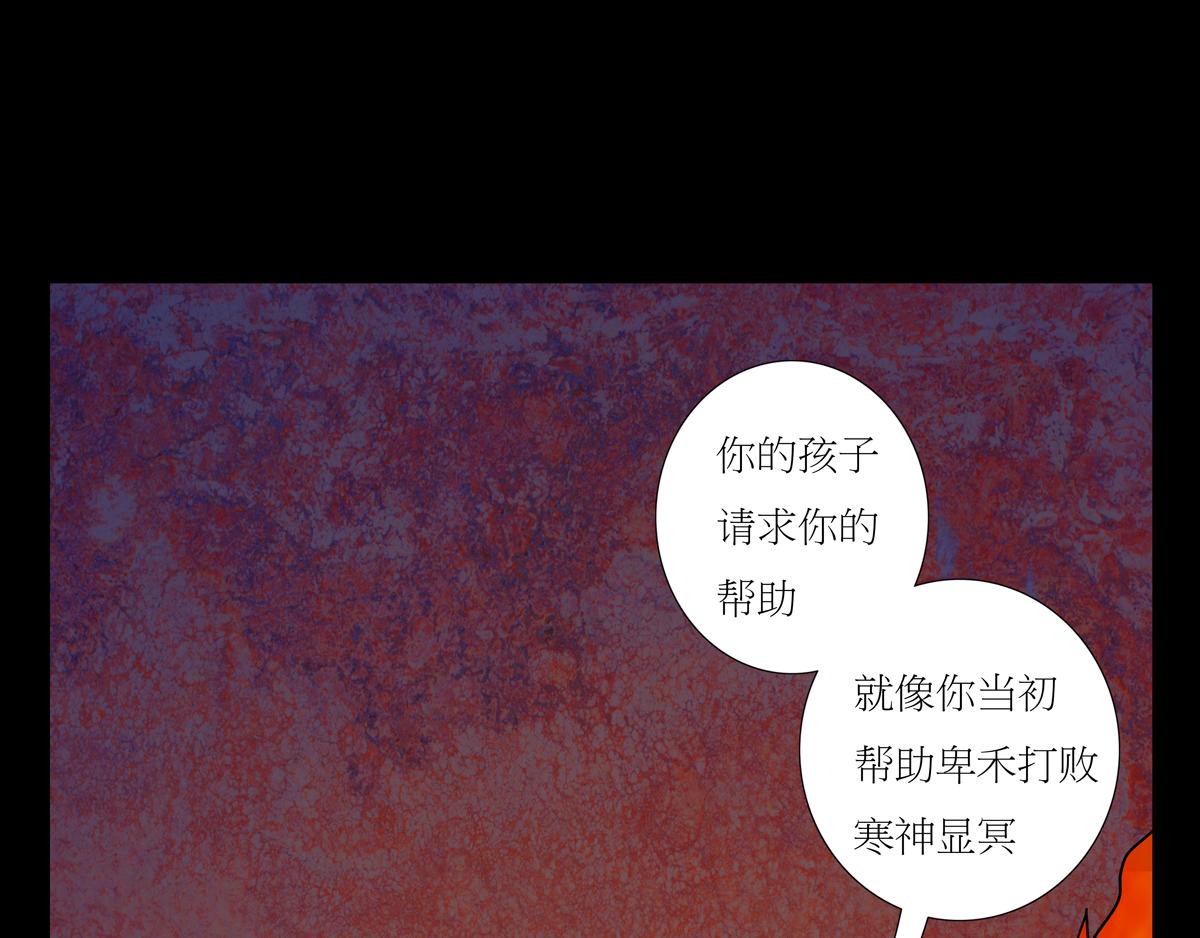 《封神劫世录》序章05 驱魔 第10页
