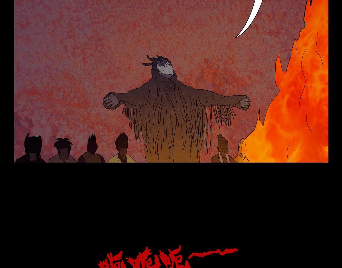 《封神劫世录》序章05 驱魔 第11页