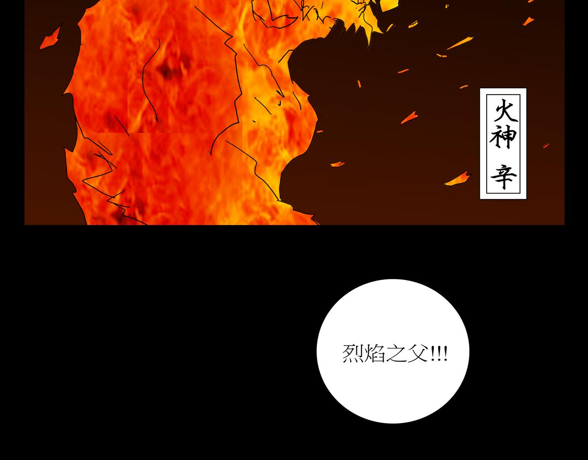 《封神劫世录》序章05 驱魔 第26页